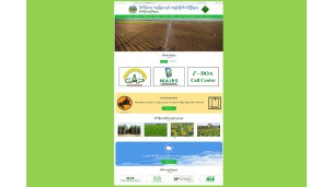 စိုက်ပျိုးရေးဦးစီးဌာန ဖွဲ့စည်းခြင်း (၁၁)နှစ်မြောက် နှစ်ပတ်လည်နေ့ အထိမ်းအမှတ်အဖြစ် DOA Website ကို အဆင့်မြှင့်တင်