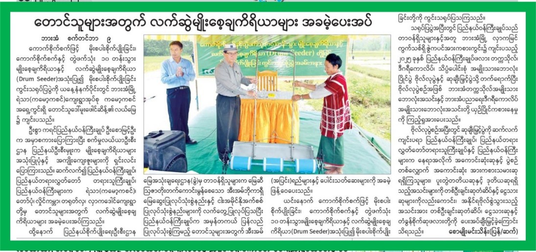 "(၁၄-၁၀-၂၀၂၅)ရက်နေ့ MRTVသတင်း"