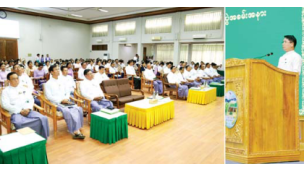 စိုက်ပျိုးရေးဦးစီးဌာန၏ အဋ္ဌမအကြိမ် စာတမ်းဖတ်ပွဲကျင်းပ