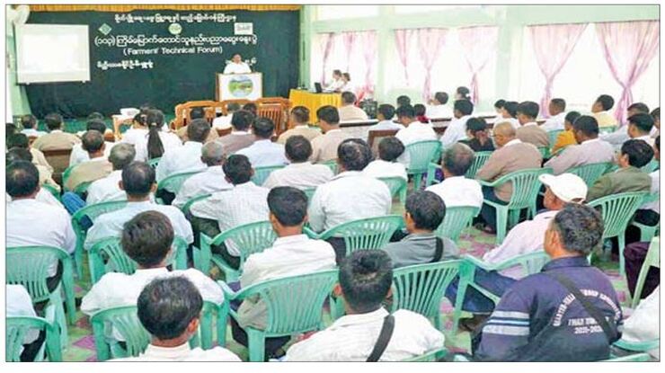 (၁၁၃) ကြိမ်မြောက် တောင်သူနည်းပညာဆွေးနွေးပွဲကျင်းပ