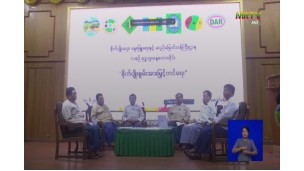 (၂၂) ကြိမ်မြောက် ဗုဒ္ဓဟူးနေ့ စကားဝိုင်းဆွေးနွေးပွဲကို စိုက်ပျိုးစွမ်းအား မြှင့်တင်ရေး ခေါင်းစဉ်ဖြင့် ကျင်းပ
