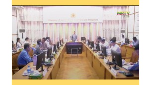 မြေဩဇာကော်မတီ၏ (၃၈) ကြိမ်မြောက် အစည်းအဝေး ကျင်းပ