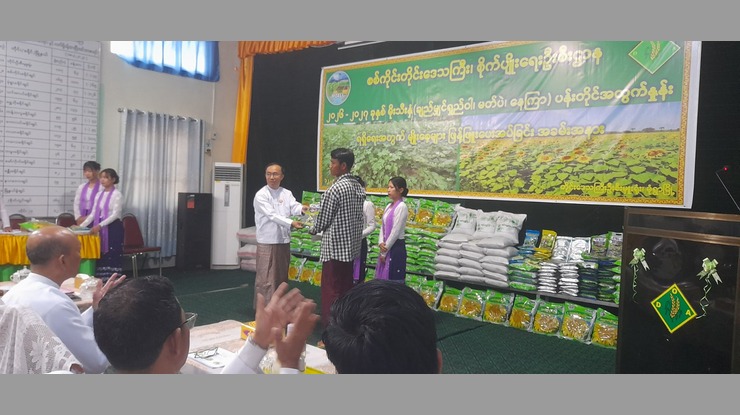 ၂၀၂၆ − ၂၀၂၇ ခုနှစ် မိုးသီးနှံ(ချည်မျှင်ရှည်ဝါ၊မတ်ပဲ၊နေကြာ) ပန်းတိုင်အထွက်နှုန်း ရရှိရေးအတွက် မျိုးစေ့များဖြန့်ဖြူးပေးအပ်ခြင်း အခမ်းအနားကျင်းပ