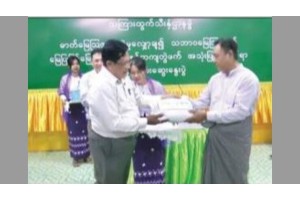 သဘာဝမြေဩဇာနှင့် မြေပြုပြင်မြေဩဇာများ စနစ်တကျအသုံးပြုနိုင်ရေးဆိုင်ရာ ပညာပေးဆွေးနွေးပွဲ