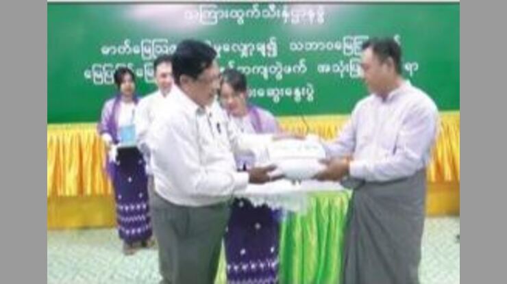 သဘာဝမြေဩဇာနှင့် မြေပြုပြင်မြေဩဇာများ စနစ်တကျအသုံးပြုနိုင်ရေးဆိုင်ရာ ပညာပေးဆွေးနွေးပွဲ