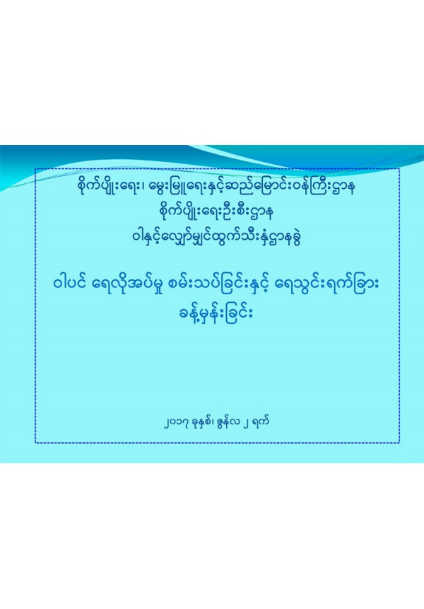 အပင်ဟော်မုန်းများအကြောင်းသိကောင်းစရာ