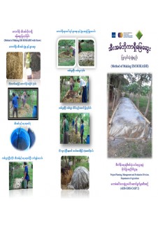ဘိုကာရှိပြုလုပ်နည်း နည်းပညာ
