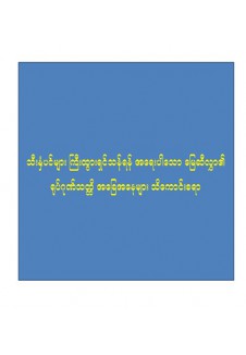 စိုက်ပျိုးသီးနှံများအတွက် အရေးပါသောမြေဆီလွှာ၏ ရုပ်ဂုဏ်သတ္တိအခြေအနေ