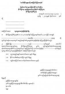 စိုက်ပျိုးရေးသိပ္ပံသင်တန်းကျောင်းအတွက် ဒုတိယနည်းပြနှင့် နည်းပြရာထူးများအတွက် နှုတ်ဖြေ ဖြေဆိုခွင့်ရရှိသူများစာရင်း