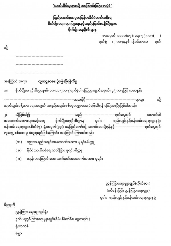 စိုက်ပျိုးရေးသိပ္ပံသင်တန်းကျောင်းအတွက် ဒုတိယနည်းပြနှင့် နည်းပြရာထူးများအတွက် နှုတ်ဖြေ ဖြေဆိုခွင့်ရရှိသူများစာရင်း