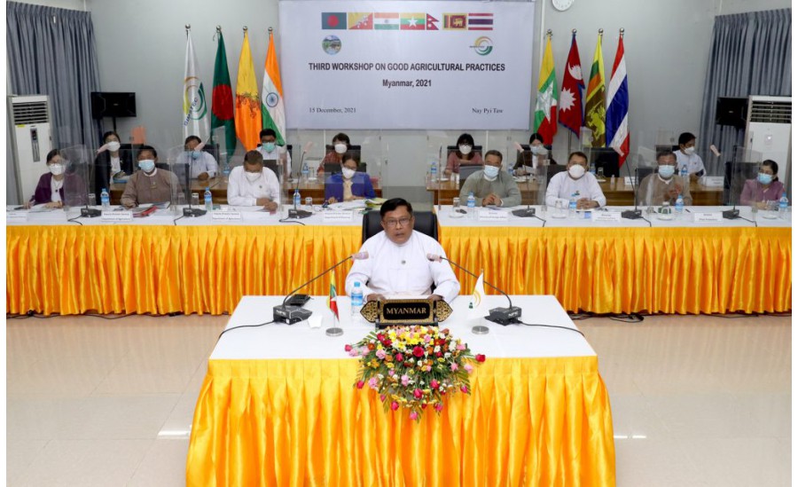 (BIMSTEC)ဘင်းမ်စတက်အဖွဲ့ဝင် နိုင်ငံများ၏ တတိယအကြိမ်မြောက် စိုက်ပျိုးရေးဆိုင်ရာ အလေ့အကျင့်ကောင်းများဆိုင်ရာ အလုပ်ရုံဆွေးနွေးပွဲကျင်းပ