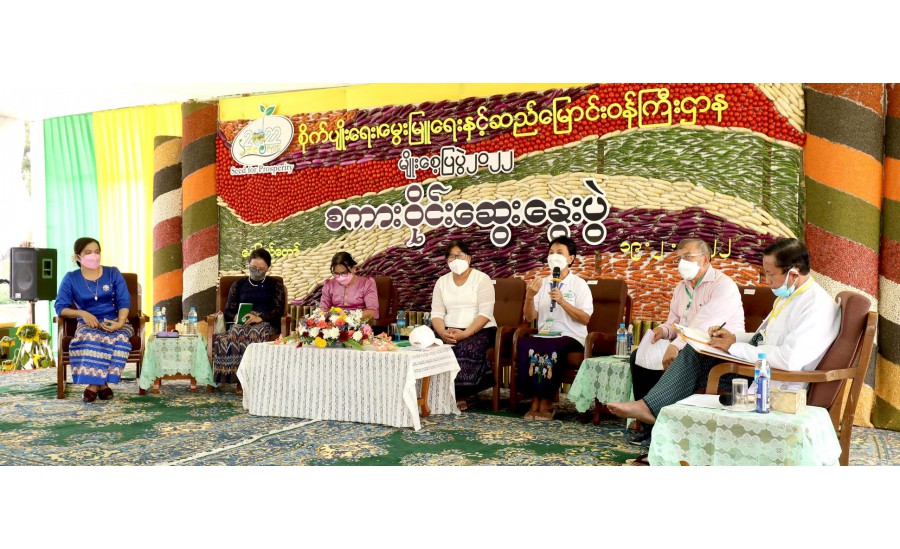“လူမှုစီးပွားတိုးတက်ဖို့၊ မျိုးကောင်း မျိုးသန့်သုံးကြစို့” ဆောင်ပုဒ်နှင့်အညီ စကားဝိုင်းဆွေးနွေးပွဲ ကျင်းပ