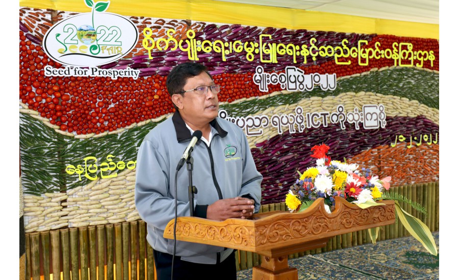 မျိုးစေ့ပြပွဲ ၂၀၂၂ စတုတ္ထနေ့တွင် စိုက်ပျိုးပညာရယူဖို့ ICT ကို သုံးကြစို့ ခေါင်းစဉ်ဖြင့် ဟောပြောဆွေးနွေးပွဲ ကျင်းပ , ကျောင်းသားကျောင်းသူလေးများအား ဟင်းသီးဟင်းရွက်မျိုးစေ့များ ကို လက်ဆောင်အဖြစ် ပေးအပ်