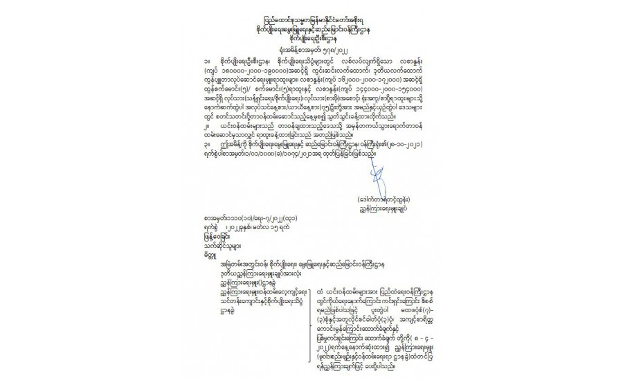 စိုက်ပျိုးရေးဦးစီးဌာန၊ စိုက်ပျိုးရေးသိပ္ပံများတွင် လစ်လပ်လျက်ရှိသော ရာထူးများအား သွတ်သွင်းခန့်ထားခြင်း