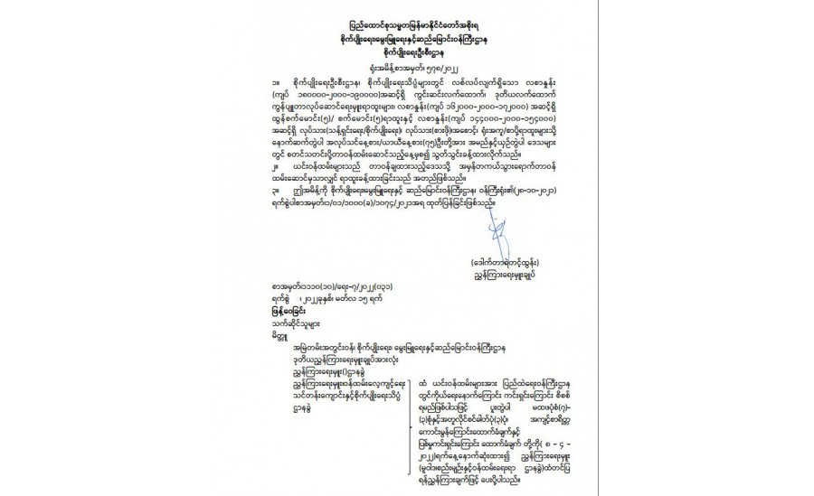 စိုက်ပျိုးရေးဦးစီးဌာန၊ စိုက်ပျိုးရေးသိပ္ပံများတွင် လစ်လပ်လျက်ရှိသော နည်းပြ (စိုက်ပျိုးရေး / လက်ထောက်ဥယျောဉ်အုပ်) ရာထူး ၊ နည်း(မွေးမြူရေး)ရာထူး၊ ဒုတိယနည်းပြ သိပ္ပံရာထူး နှင့် အခြားဘွဲ့ရများအား သွတ်သွင်းခန့်ထားခြင်း