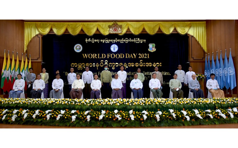 ၂၀၂၁ ခုနှစ်၊ ကမ္ဘာ့စားနပ်ရိက္ခာနေ့ အခမ်းအနားကျင်းပ