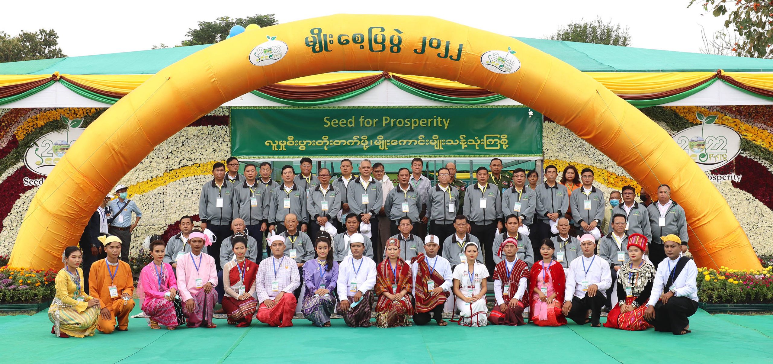 မျိုးစေ့ပြပွဲ ၂၀၂၂ (Seed Fair 2022) ဖွင့်ပွဲအခမ်းအနားသို့ နိုင်ငံတော် စီမံအုပ်ချုပ်ရေး ကောင်စီဥက္ကဋ္ဌ နိုင်ငံတော်ဝန်ကြီးချုပ် ဗိုလ်ချုပ်မှူးကြီးမင်းအောင်လှိုင် တက်ရောက်ဖွင့်လှစ် 