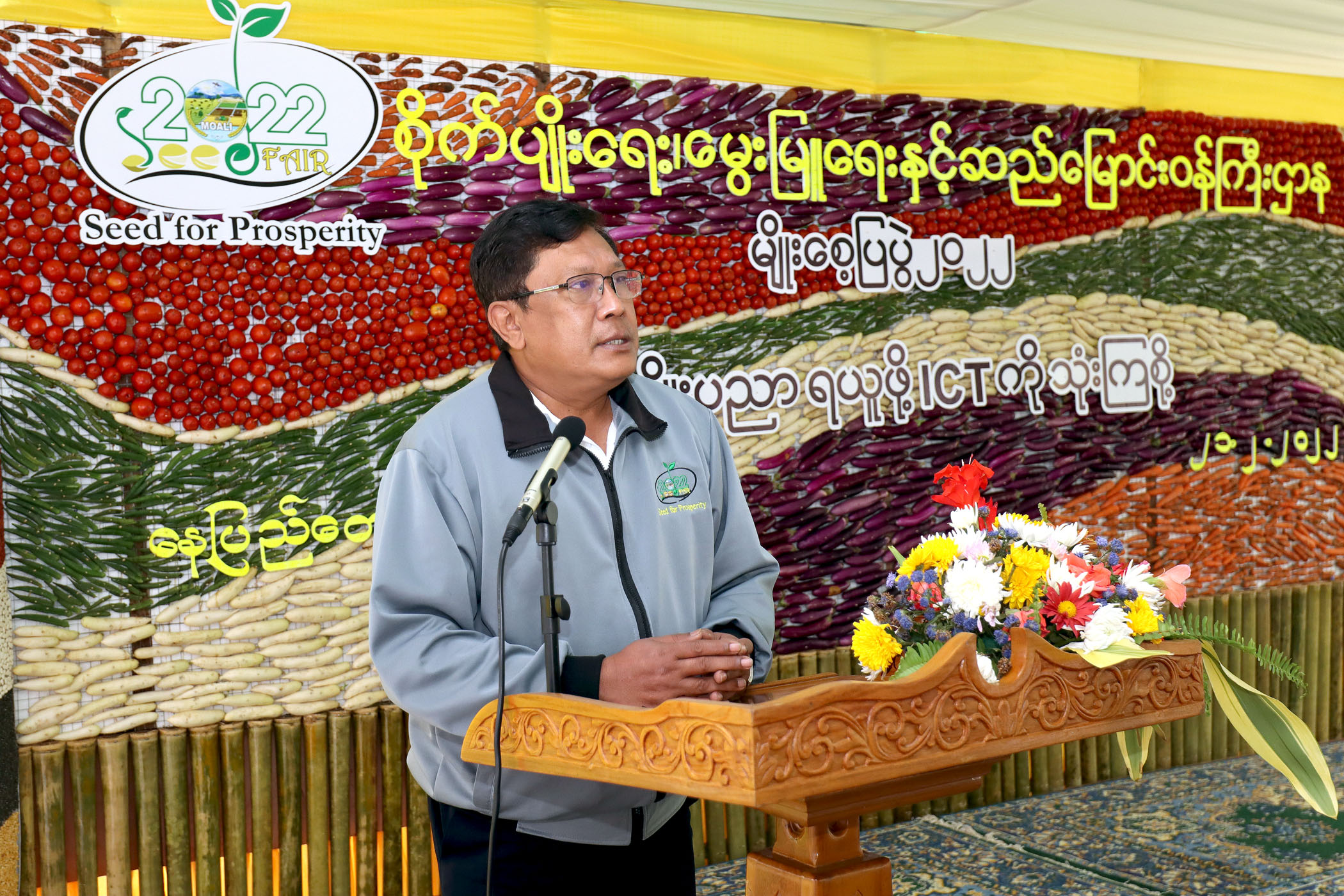 မျိုးစေ့ပြပွဲ ၂၀၂၂ စတုတ္ထနေ့တွင် စိုက်ပျိုးပညာရယူဖို့ ICT ကို သုံးကြစို့ ခေါင်းစဉ်ဖြင့် ဟောပြောဆွေးနွေးပွဲ ကျင်းပ , ကျောင်းသားကျောင်းသူလေးများအား ဟင်းသီးဟင်းရွက်မျိုးစေ့များ ကို လက်ဆောင်အဖြစ် ပေးအပ်
