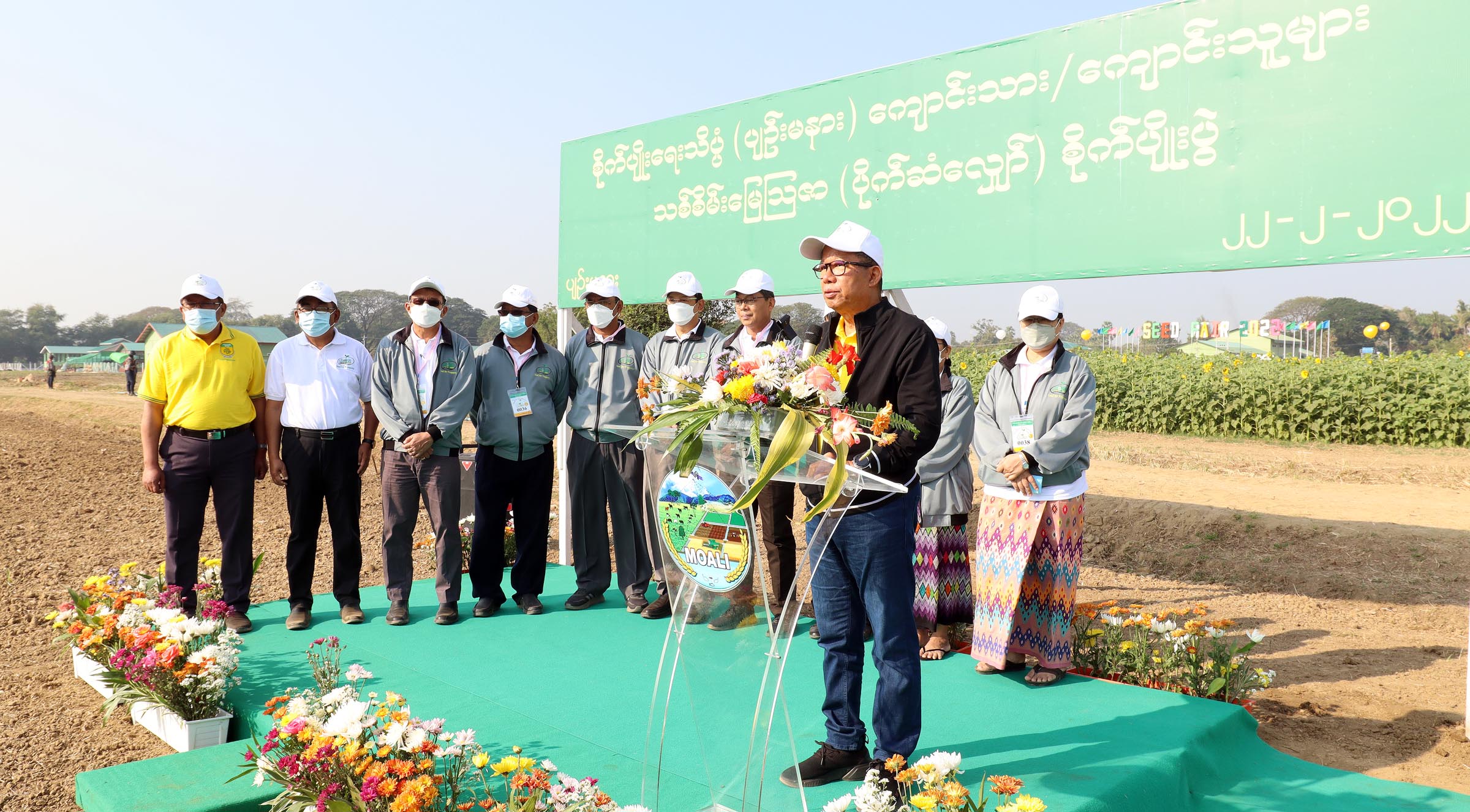 “မျိုးစေ့ပြပွဲ ၂၀၂၂” Seed Fair 2022 အောင်မြင်စွာ ကျင်းပပြီးစီး