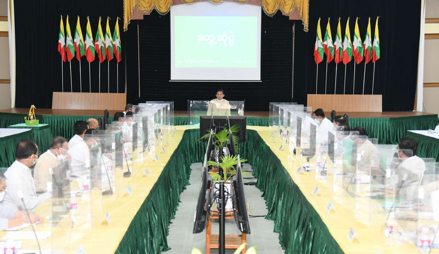 နိုင်ငံတော်စီမံအုပ်ချုပ်ရေးကောင်စီဥက္ကဋ္ဌ၊ နိုင်ငံတော်ဝန်ကြီးချုပ် ဗိုလ်ချုပ်မှူးကြီး မင်းအောင်လှိုင် စိုက်ပျိုးရေး၊ မွေးမြူရေးနှင့်ဆည်မြောင်းဝန်ကြီးဌာနမှ တာဝန်ရှိသူများ နှင့်တွေ့ဆုံ၍ စိုက်ပျိုးရေး ကဏ္ဍဖွံ့ဖြိုး တိုးတက်ရေး ဆွေးနွေးမှာကြား