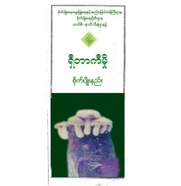 ရှီတာကီမှိ စိုက်ပျိူးနည်း