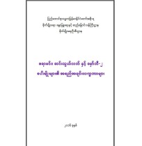 စပါးမျိုးများ၏အရည်အချင်းလဏ္ခာများ