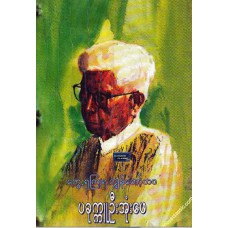 တွေ့ရကြုံရ ကျွန်တော့်ဘဝ