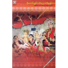 ဉီးဆောင်သူနှင့် အသိပညာ အလိမ္မာစွမ်းအား