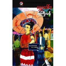 ဆုကြီးပန်