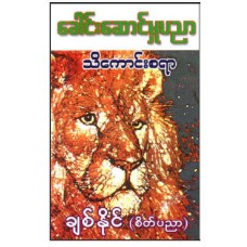 ခေါင်းဆောင်မှု ပညာ