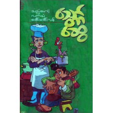 သည်မောင့်လက်သံ ဒေါင်ဒေါင်လန်