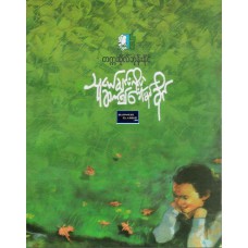 သူငယ်ချင်းလို့ပဲ ဆက်၍ခေါ်မည်ခိုင်