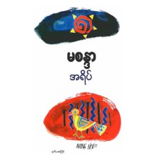 အရိပ်