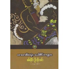 ဖာတစ်လုံး ခေါင်းကျား