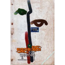 သူတော်စိန်