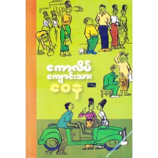 ကောလိပ်ကျောင်းသား