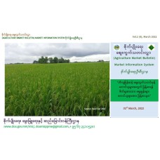 Bulletin for 31st Mar 2022