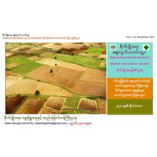 VOL_31st_Nov_2021
