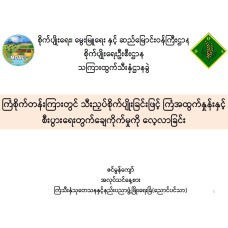 29_D2_4