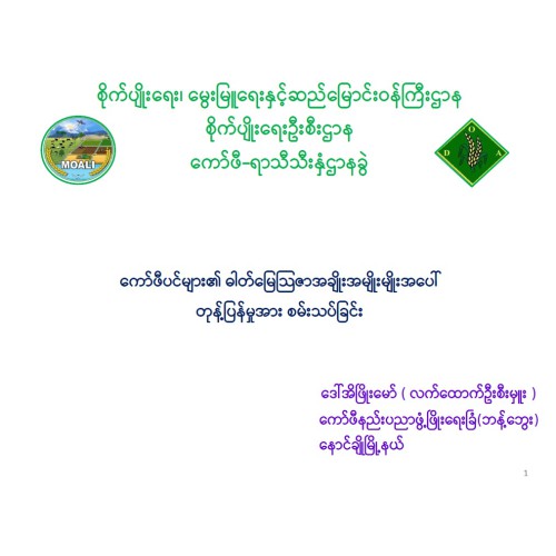 33 D2 4 33-d2-4