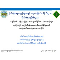 10_D1_5th