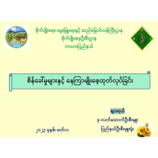31_D2_5th