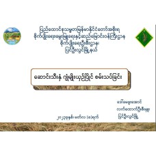 35_D2_5th