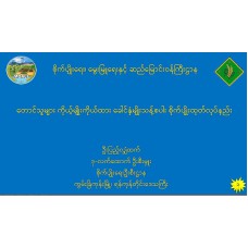 36_D2_5th
