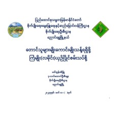 41_D2_5th