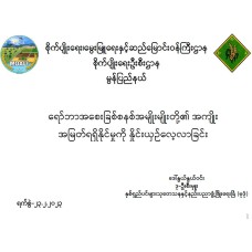 43_D2_5th