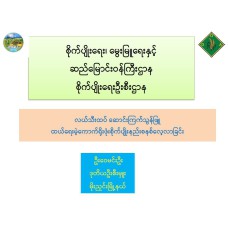 50_D2_5th