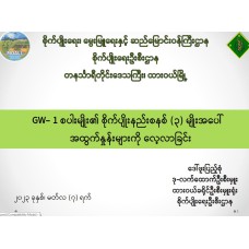 52_D2_5th