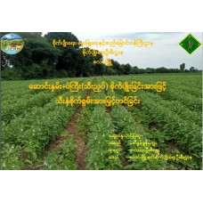55_D2_5th