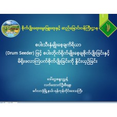 57_D2_5th